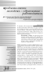 Научная статья на тему 'Российские проблемы взаимодействия субъектов фаз воспроизводства первичного ресурса труда'