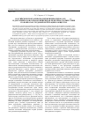 Научная статья на тему 'Российские программы поддержки инвалидов (1993-2015 гг. ) и документы ООН о правах инвалидов: проблема соответствия по вопросам трудовой интеграции в общество'