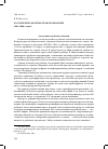 Научная статья на тему 'Российские рабочие в трансформациях 1990–2000-х годов'