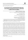 Научная статья на тему 'РОССИЙСКИЕ РЕСУРСОДОБЫВАЮЩИЕ КОМПАНИИ: СОХРАНЕНИЕ АНКЛАВОВ БОГАТСТВА VS. ДВИЖЕНИЕ К ЦЕЛОСТНОЙ ЭКОНОМИКЕ'