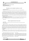 Научная статья на тему 'Российские соотечественники за рубежом: кто они?'