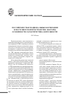 Научная статья на тему 'Российские транснациональные корпорации в постсоветском пространстве: факторы, особенности, характеристика деятельности'