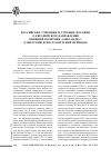 Научная статья на тему 'Российские учебники и учебные пособия о европейском направлении внешней политики Александра i (советский и постсоветский периоды)'