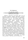 Научная статья на тему 'РОССИЙСКИЕ УЧЕНЫЕ О ТРАНСФОРМАЦИИ ПОЛИТИЧЕСКОЙ СИСТЕМЫ ЧЕШСКОЙ РЕСПУБЛИКИ'