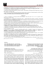 Научная статья на тему 'Российские юристы - депутаты i государственной Думы о правовом государстве и правах человека'