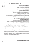 Научная статья на тему 'РОССИЙСКИЕ ЮРИСТЫ КОНЦА XIX ВЕКА О БЕДНОСТИ КАК СОЦИАЛЬНО-ПРАВОВОМ ЯВЛЕНИИ'