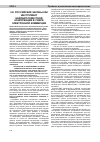 Научная статья на тему 'Российские законы как инструмент недобросовестной конкуренции в сфере электронной коммерции'