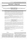 Научная статья на тему 'РОССИЙСКИЙ ФАРМАЦЕВТИЧЕСКИЙ РЫНОК: ОСНОВНЫЕ ТРЕНДЫ РАЗВИТИЯ И ЦЕНООБРАЗОВАНИЯ В СОВРЕМЕННЫХ УСЛОВИЯХ'