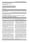 Научная статья на тему 'Российский фармацевтический рынок: состояние и перспективы развития в рамках интеграционных процессов'