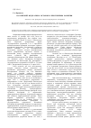 Научная статья на тему 'Российский федерализм: история и перспективы развития'
