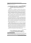 Научная статья на тему 'Российский федерализм: основные векторы государственно-правового развития в контексте мировых общественных процессов'