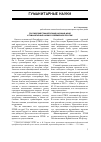 Научная статья на тему 'Российский гуманитарный научный фонд и гуманитарные науки в современной России'