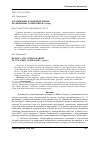 Научная статья на тему 'Российский и мировой рынок полимерных композитов (обзор)'