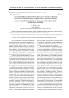 Научная статья на тему 'Российский исторический опыт как условие развития способностей местных сообществ к самоуправлению'