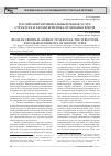 Научная статья на тему 'Российский криминальный рынок услуг: структура и характеристика отдельных видов'