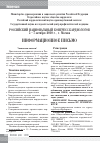 Научная статья на тему 'Российский национальный конгресс кардиологов 5-7 октября 2010 г. , г. Москва информационное письмо'