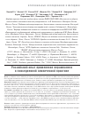 Научная статья на тему 'Российский опыт применения перампанела в повседневной клинической практике'