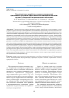 Научная статья на тему 'РОССИЙСКИЙ ОПЫТ РАЗРАБОТКИ, СОЗДАНИЯ И ПРИМЕНЕНИЙ ПРЕЦИЗИОННЫХ УСТРОЙСТВ ГИДРОСТАТИЧЕСКИХ НИВЕЛИРОВ НА ОБЪЕКТАХ НАУЧНОГО, ГРАЖДАНСКОГО И ПРОМЫШЛЕННОГО НАЗНАЧЕНИЙ'