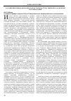 Научная статья на тему 'Российский период меннонитской истории в отечественной и зарубежной историографии'