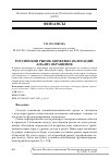 Научная статья на тему 'РОССИЙСКИЙ РЫНОК БИРЖЕВЫХ ОБЛИГАЦИЙ: АНАЛИЗ ОБРАЩЕНИЯ'