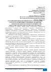 Научная статья на тему 'РОССИЙСКИЙ РЫНОК МЕДИЦИНСКОГО СТРАХОВАНИЯ: СТРУКТУРА И ДИНАМИКА ОСНОВНЫХ СЕГМЕНТОВ'