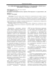 Научная статья на тему 'Российский рынок медицинского страхования: структура и динамика основных сегментов'