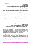 Научная статья на тему 'РОССИЙСКИЙ РЫНОК МЕЖКОМНАТНЫХ ДВЕРЕЙ: ТЕНДЕНЦИИ И ПЕРСПЕКТИВЫ РАЗВИТИЯ'