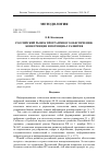 Научная статья на тему 'Российский рынок программного обеспечения: конкуренция и потенциал развития'