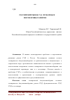 Научная статья на тему 'Российский рынок СЭД: проблемы и перспективы развития'