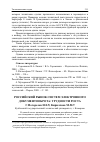 Научная статья на тему 'Российский рынок систем электронного документооброта: трудности роста'