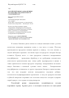 Научная статья на тему 'Российский рынок замороженных полуфабрикатов демонстрирует стабильный рост'