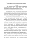 Научная статья на тему 'Российский сектор информационно-коммуникационных технологий: проблемы и перспективы развития'