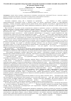 Научная статья на тему 'Российский сектор рынка международной логистики: взаимное влияние санкций, введенных РФ и странами Запада (обзор)'