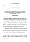 Научная статья на тему 'РОССИЙСКИЙ СЕКТОР ЖЕНСКОГО ОБЩЕСТВА ОБОРОНЫ МАНЬЧЖУ-ДИ-ГО. ЖЕНСКИЙ ФАКТОР В ОБЩЕСТВЕННО-ПОЛИТИЧЕСКОЙ ЖИЗНИ РОССИЙСКОЙ ЭМИГРАЦИИ В МАНЬЧЖУРИИ: 1939-1945 ГГ'