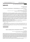 Научная статья на тему 'Российский уголовный процесс: и инквизиционность, и состязательность'