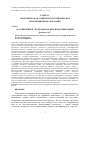 Научная статья на тему 'РОССИЙСКИЙ ЮГ: ПОДХОДЫ И КРИТЕРИИ ДЕЛИМИТАЦИИ'