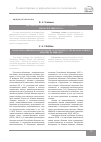 Научная статья на тему 'Российско-абхазские отношения в оценках МИДа РФ в 2008 - 2013 гг'