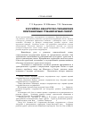 Научная статья на тему 'Российско-белорусско-украинские приграничные гуманитарные связи'