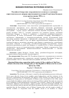 Научная статья на тему 'РОССИЙСКО-БЕЛОРУССКОЕ СОТРУДНИЧЕСТВО В КОНТЕКСТЕ ЭВОЛЮЦИИ ЕВРОАТЛАНТИЧЕСКОГО НАПРАВЛЕНИЯ ВНЕШНЕЙ ПОЛИТИКИ РЕСПУБЛИКИ БЕЛАРУСЬ ВО ВТОРОЙ ПОЛОВИНЕ 1990-Х ГГ'