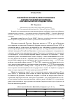 Научная статья на тему 'Российско-бразильские отношения в БРИКС глазами российских и бразильских исследователей'