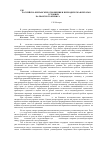 Научная статья на тему 'Российско-британские отношения и периодическая печать в условиях балканского кризиса 1875-1877 гг'