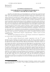 Научная статья на тему 'РОССИЙСКО-ФРАНЦУЗСКОЕ ЭКОНОМИЧЕСКОЕ СОТРУДНИЧЕСТВО В КОНЦЕ XIX В.: АГЕНТЫ И СЕТИ ДОВЕРИЯ ДЕЛОВЫХ ЭЛИТ'