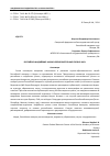 Научная статья на тему 'РОССИЙСКО-ИНДИЙСКИЕ НАУЧНО-ОБРАЗОВАТЕЛЬНЫЕ СВЯЗИ В XIX В.'