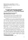 Научная статья на тему 'РОССИЙСКО-ИЗРАИЛЬСКИЕ ОТНОШЕНИЯ В 2000-2021 ГГ.: СОТРУДНИЧЕСТВО В ОБЛАСТИ КУЛЬТУРЫ, НАУКИ И ОБРАЗОВАНИЯ'