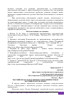 Научная статья на тему 'РОССИЙСКО-КАЗАХСТАНСКОЕ СОТРУДНИЧЕСТВО В КАСПИЙСКОМ РЕГИОНЕ'