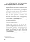 Научная статья на тему 'РОССИЙСКО-КИТАЙСКИЙ ДИСКУРС В СОВРЕМЕННЫХ УСЛОВИЯХ (НА ПРИМЕРЕ RUSSIA TODAY, CHINA DAILY, BBC)'