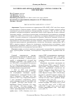 Научная статья на тему 'РОССИЙСКО-КИТАЙСКОЕ ПАРТНЁРСТВО: УСПЕХИ, СЛОЖНОСТИ, ПЕРСПЕКТИВЫ'