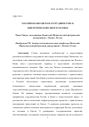 Научная статья на тему 'РОССИЙСКО-КИТАЙСКОЕ СОТРУДНИЧЕСТВО В ЭНЕРГЕТИЧЕСКОЙ СФЕРЕ В XXI ВЕКЕ'