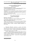 Научная статья на тему 'РОССИЙСКО-МАЛАЙЗИЙСКИЕ ОТНОШЕНИЯ: ПЕРСПЕКТИВЫ РАЗВИТИЯ'