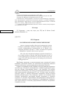 Научная статья на тему 'Российско-польский творческий проект'